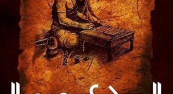 Atharva Ved: Athar Veda